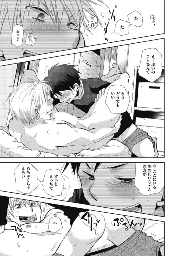 [Ri-ru-] Nii-chan Porno Fhentai - Page 27