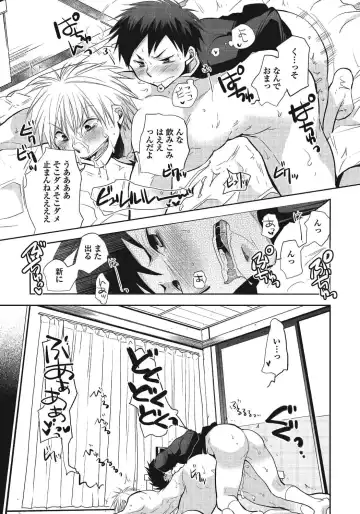 [Ri-ru-] Nii-chan Porno Fhentai - Page 33
