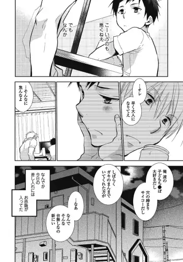 [Ri-ru-] Nii-chan Porno Fhentai - Page 36
