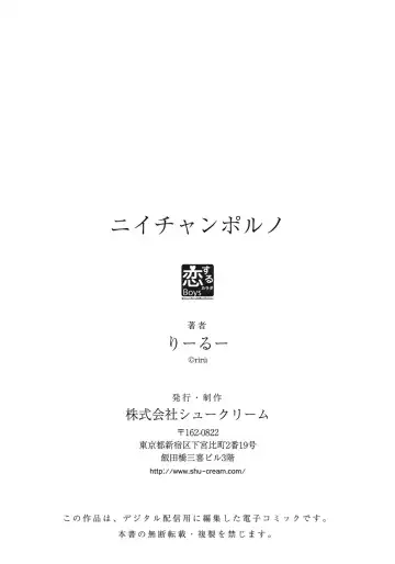 [Ri-ru-] Nii-chan Porno Fhentai - Page 37