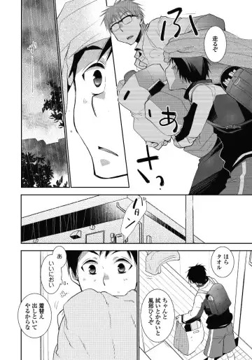 [Ri-ru-] Tonari no Nii-chan. Fhentai.net - Page 10