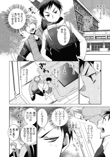 [Ri-ru-] Tonari no Nii-chan. Fhentai.net - Page 6