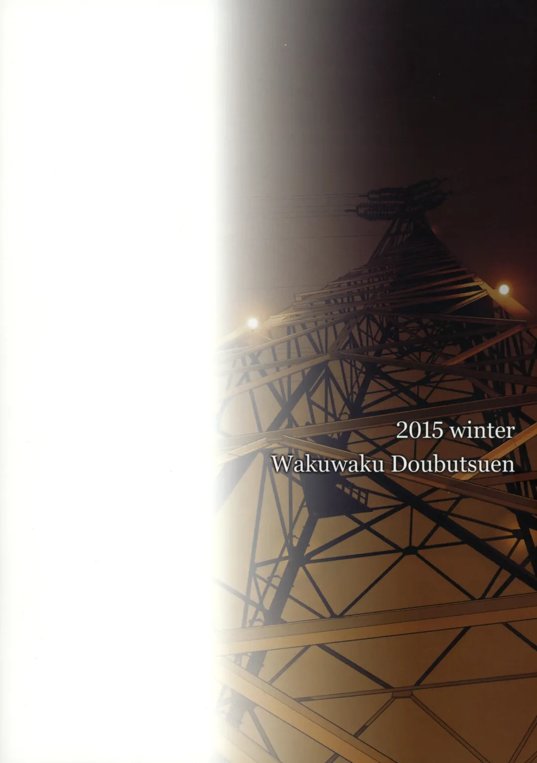 [Tennouji Kitsune] blue snow blue scene.18 Fhentai - Page 2