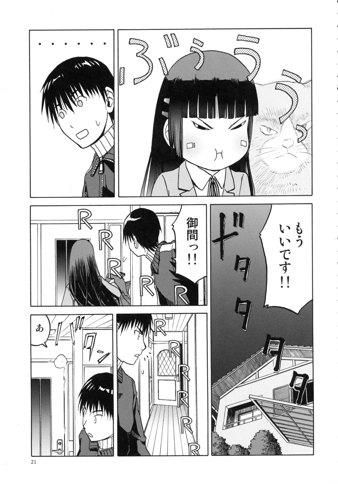 [Tennouji Kitsune] blue snow blue scene.18 Fhentai - Page 21