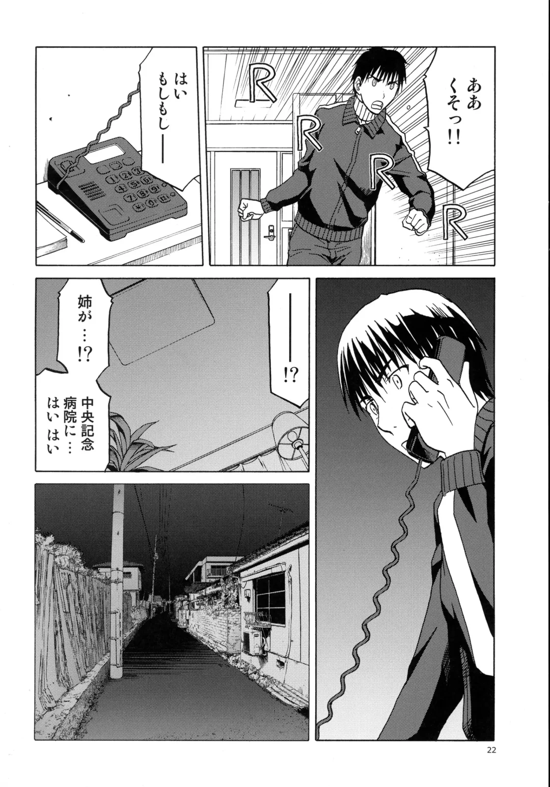 [Tennouji Kitsune] blue snow blue scene.18 Fhentai - Page 22