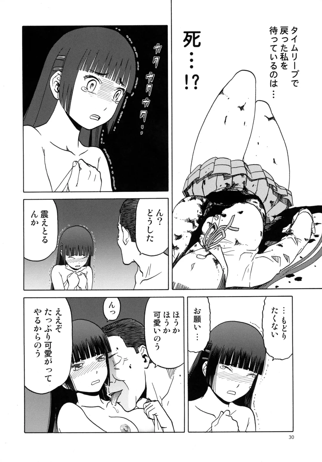 [Tennouji Kitsune] blue snow blue scene.18 Fhentai - Page 30