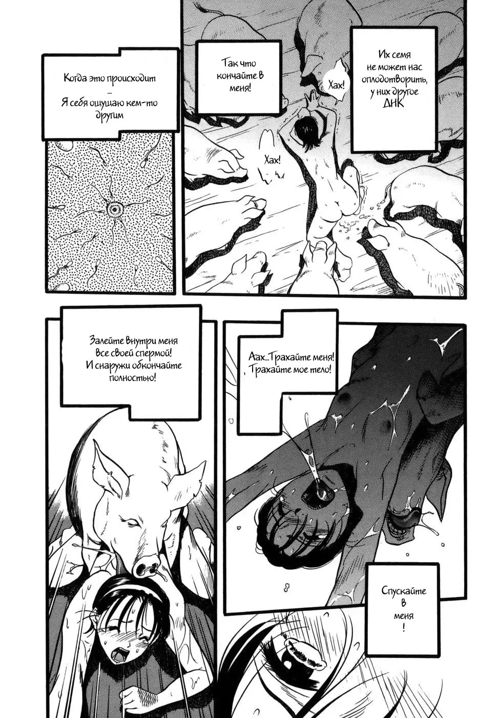 [Kurita Yuugo] Zoophila Syndrome Ch. 5-11 Fhentai - Page 10