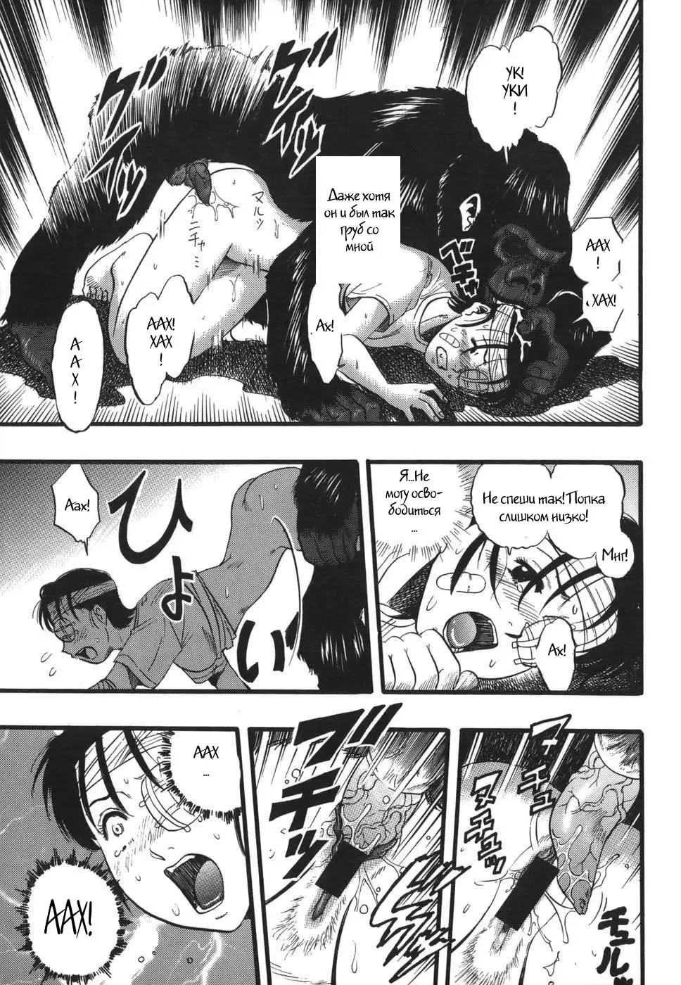 [Kurita Yuugo] Zoophila Syndrome Ch. 5-11 Fhentai - Page 102