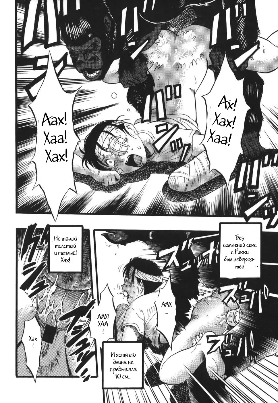[Kurita Yuugo] Zoophila Syndrome Ch. 5-11 Fhentai - Page 103