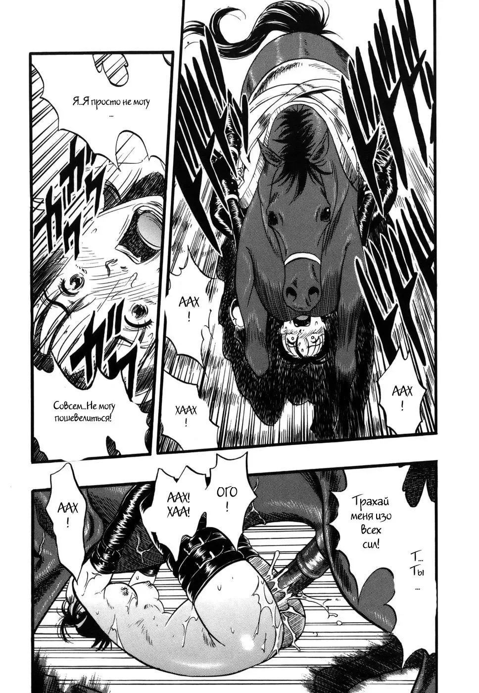 [Kurita Yuugo] Zoophila Syndrome Ch. 5-11 Fhentai - Page 25