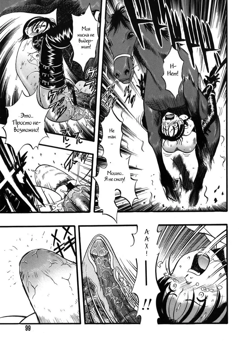 [Kurita Yuugo] Zoophila Syndrome Ch. 5-11 Fhentai - Page 26