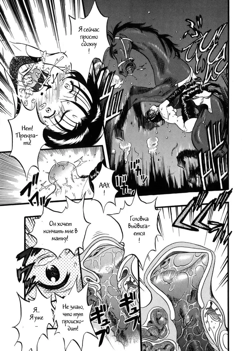 [Kurita Yuugo] Zoophila Syndrome Ch. 5-11 Fhentai - Page 28