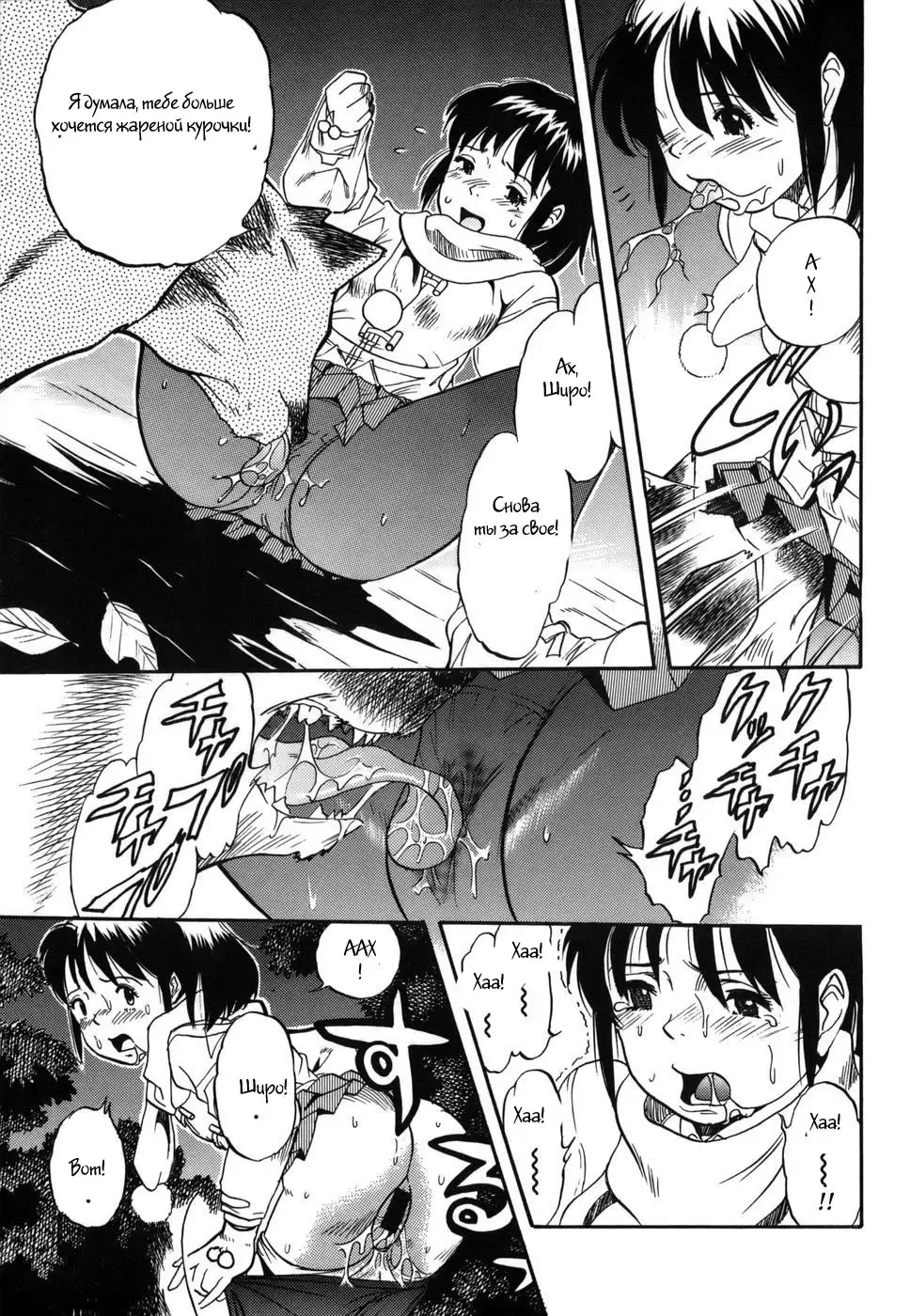 [Kurita Yuugo] Zoophila Syndrome Ch. 5-11 Fhentai - Page 34