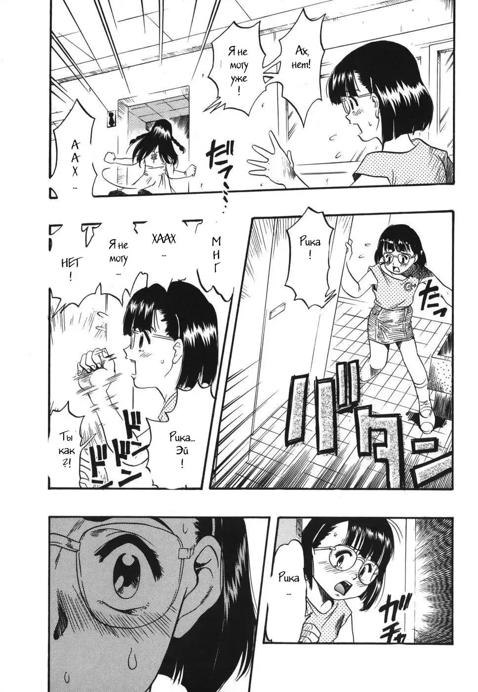 [Kurita Yuugo] Zoophila Syndrome Ch. 5-11 Fhentai - Page 50