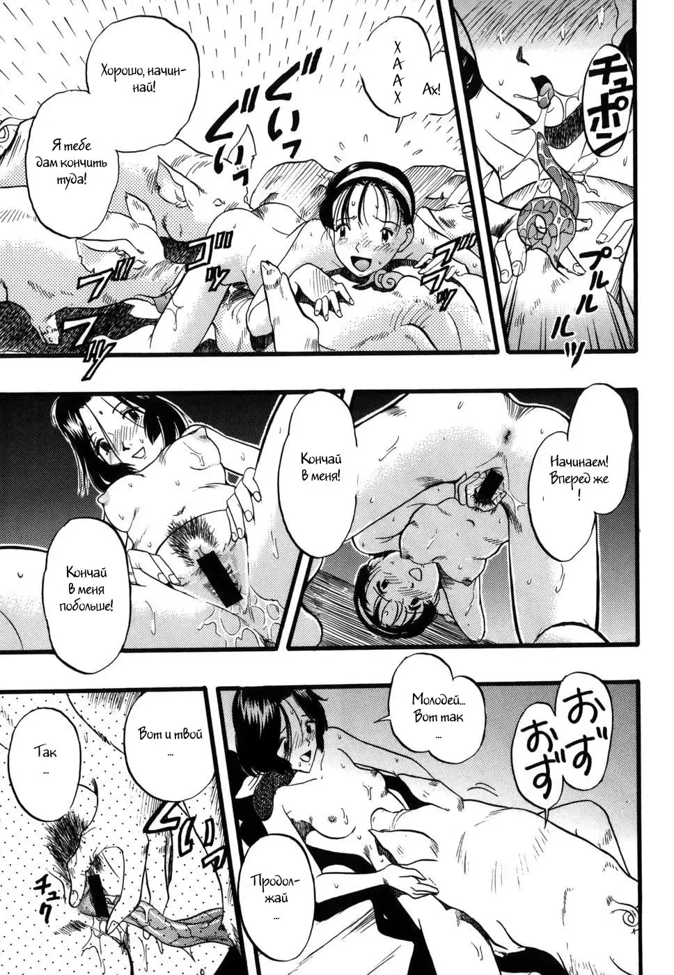 [Kurita Yuugo] Zoophila Syndrome Ch. 5-11 Fhentai - Page 6