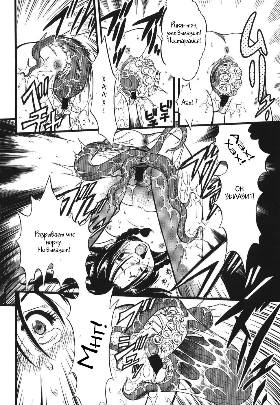 [Kurita Yuugo] Zoophila Syndrome Ch. 5-11 Fhentai - Page 65