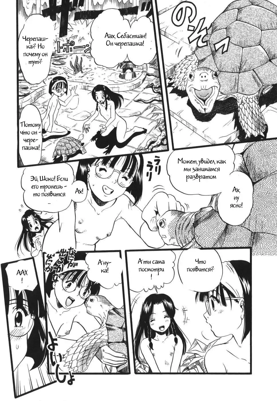 [Kurita Yuugo] Zoophila Syndrome Ch. 5-11 Fhentai - Page 67