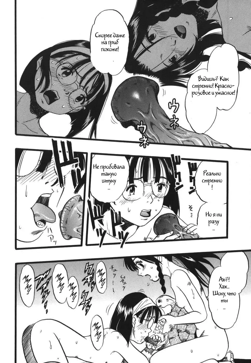 [Kurita Yuugo] Zoophila Syndrome Ch. 5-11 Fhentai - Page 69