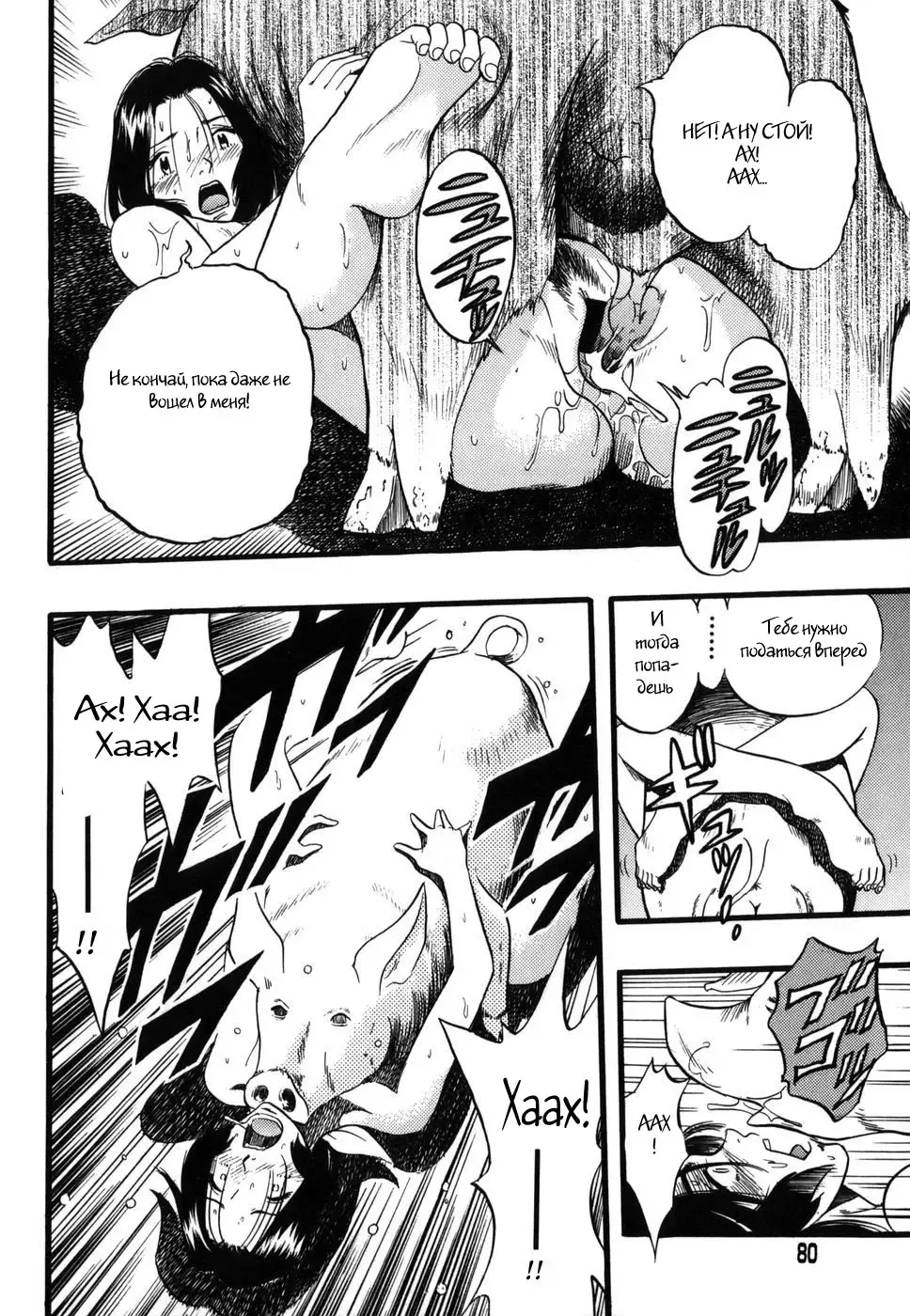 [Kurita Yuugo] Zoophila Syndrome Ch. 5-11 Fhentai - Page 7