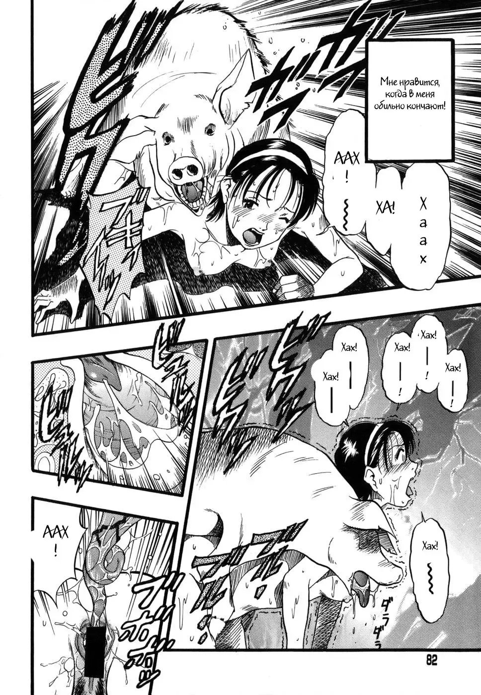 [Kurita Yuugo] Zoophila Syndrome Ch. 5-11 Fhentai - Page 9