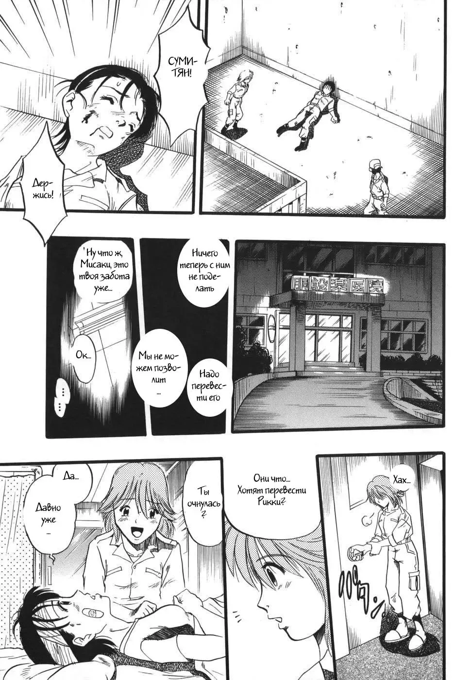 [Kurita Yuugo] Zoophila Syndrome Ch. 5-11 Fhentai - Page 98