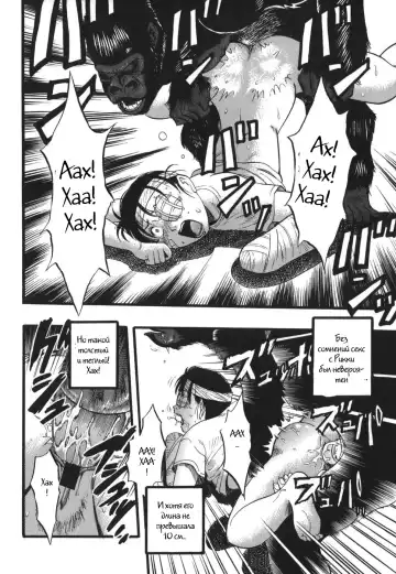 [Kurita Yuugo] Zoophila Syndrome Ch. 5-11 Fhentai - Page 103