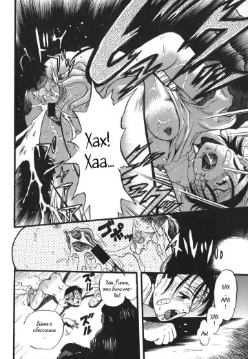 [Kurita Yuugo] Zoophila Syndrome Ch. 5-11 Fhentai - Page 105
