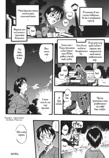 [Kurita Yuugo] Zoophila Syndrome Ch. 5-11 Fhentai - Page 109