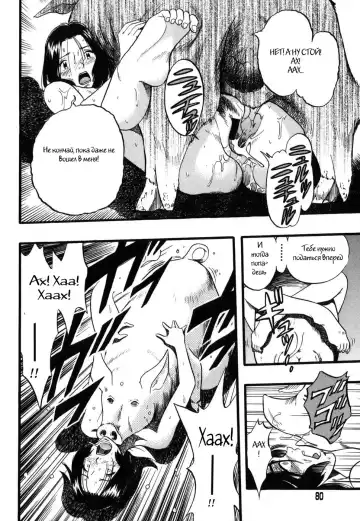[Kurita Yuugo] Zoophila Syndrome Ch. 5-11 Fhentai - Page 7