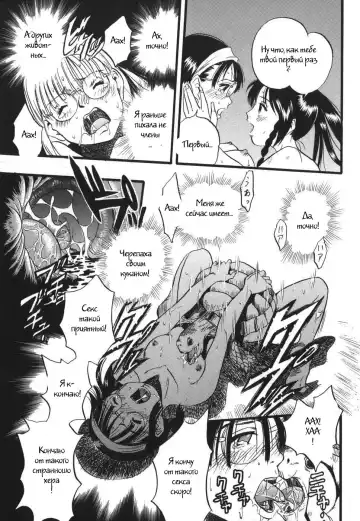 [Kurita Yuugo] Zoophila Syndrome Ch. 5-11 Fhentai - Page 74
