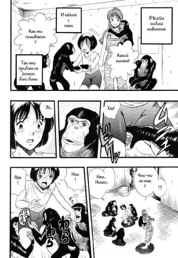 [Kurita Yuugo] Zoophila Syndrome Ch. 5-11 Fhentai - Page 77