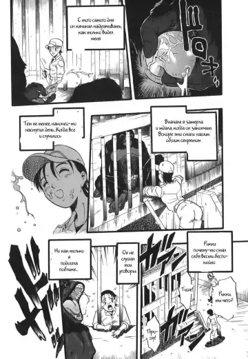 [Kurita Yuugo] Zoophila Syndrome Ch. 5-11 Fhentai - Page 97
