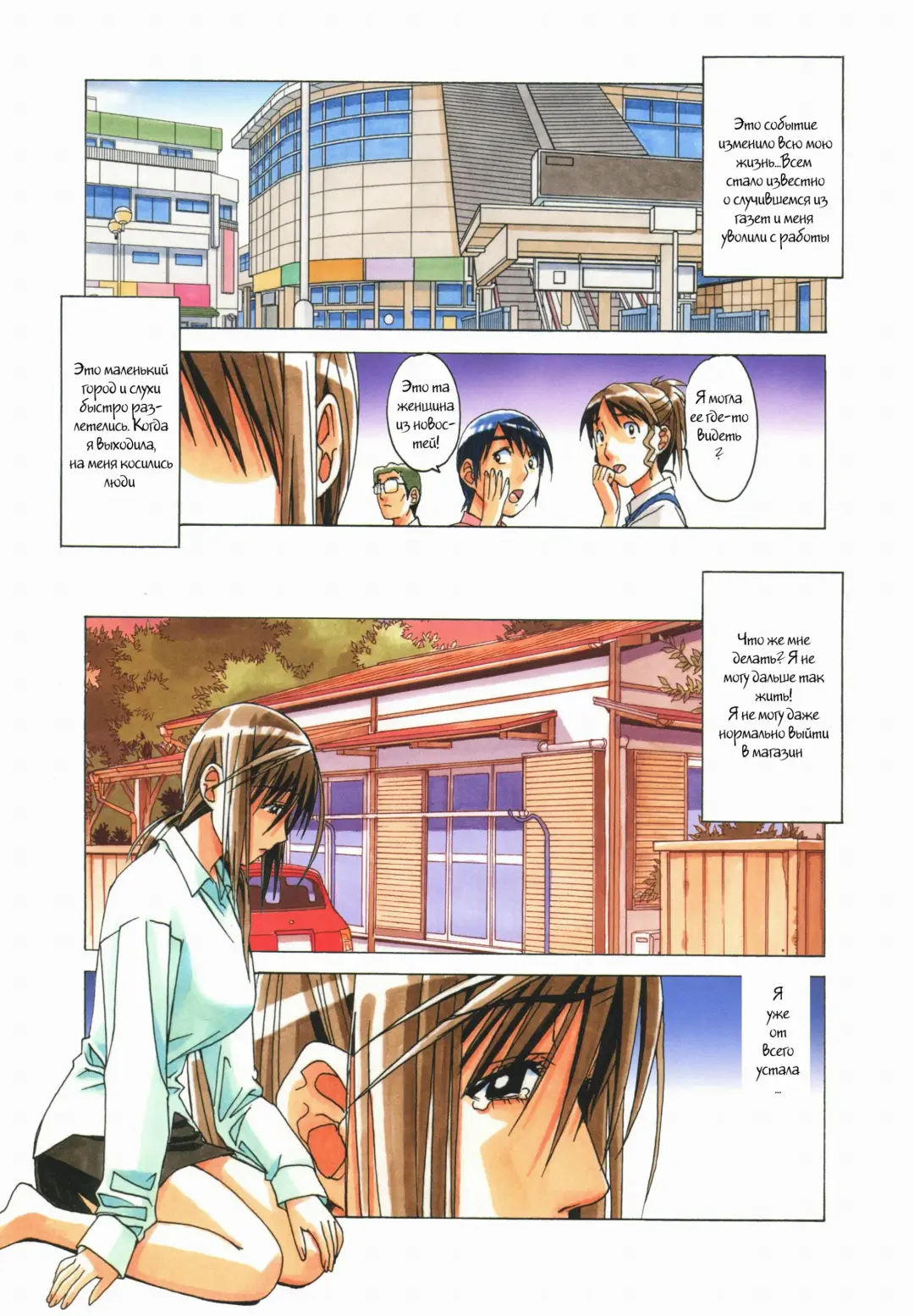 [Takei Masaki] EROSION 08 Fhentai.net - Page 3