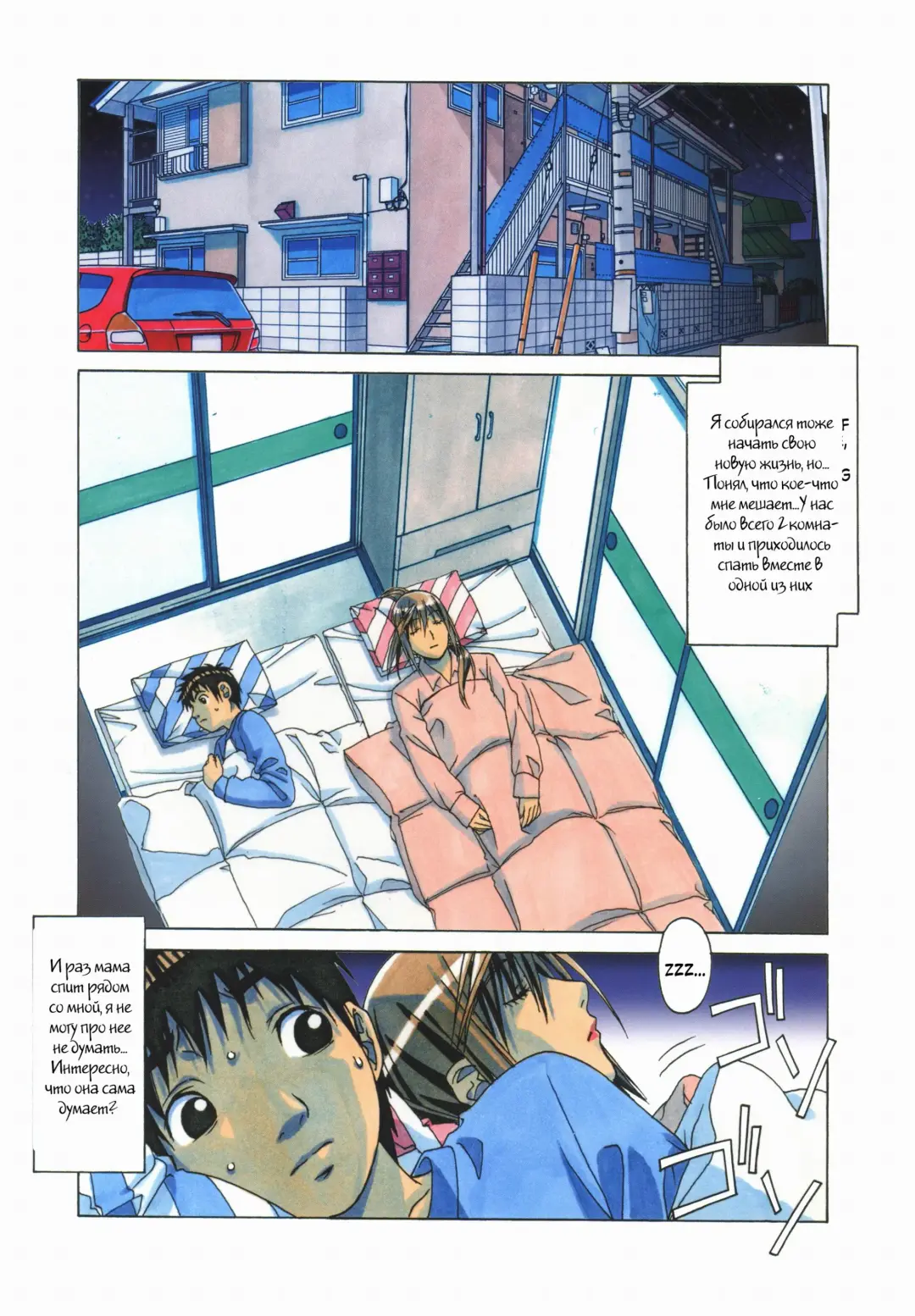 [Takei Masaki] EROSION 08 Fhentai.net - Page 7