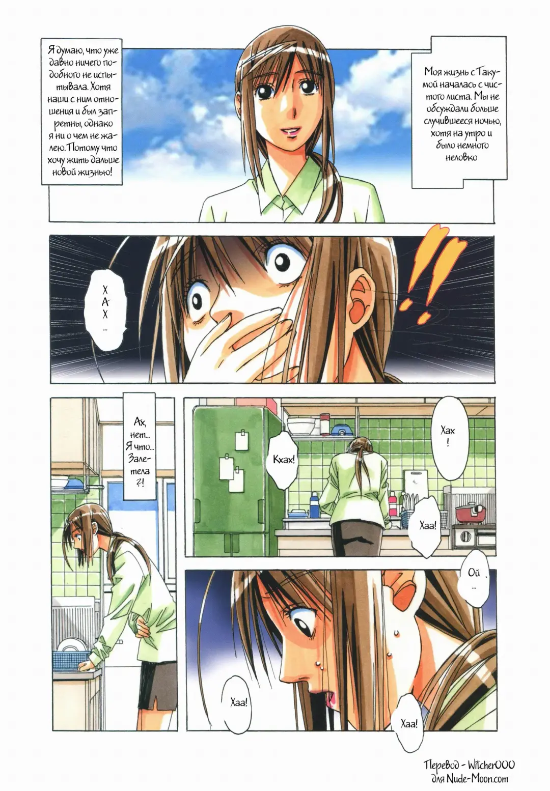 [Takei Masaki] EROSION 08 Fhentai.net - Page 25