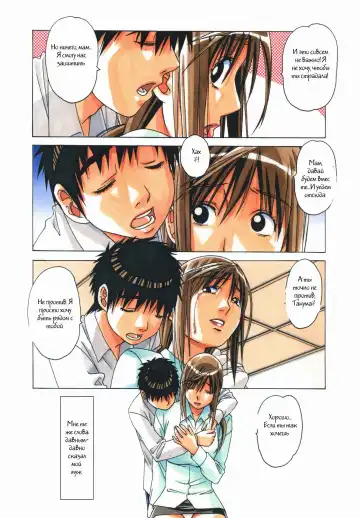 [Takei Masaki] EROSION 08 Fhentai - Page 5