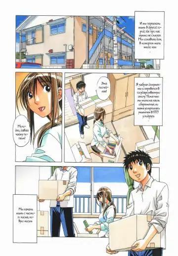 [Takei Masaki] EROSION 08 Fhentai - Page 6