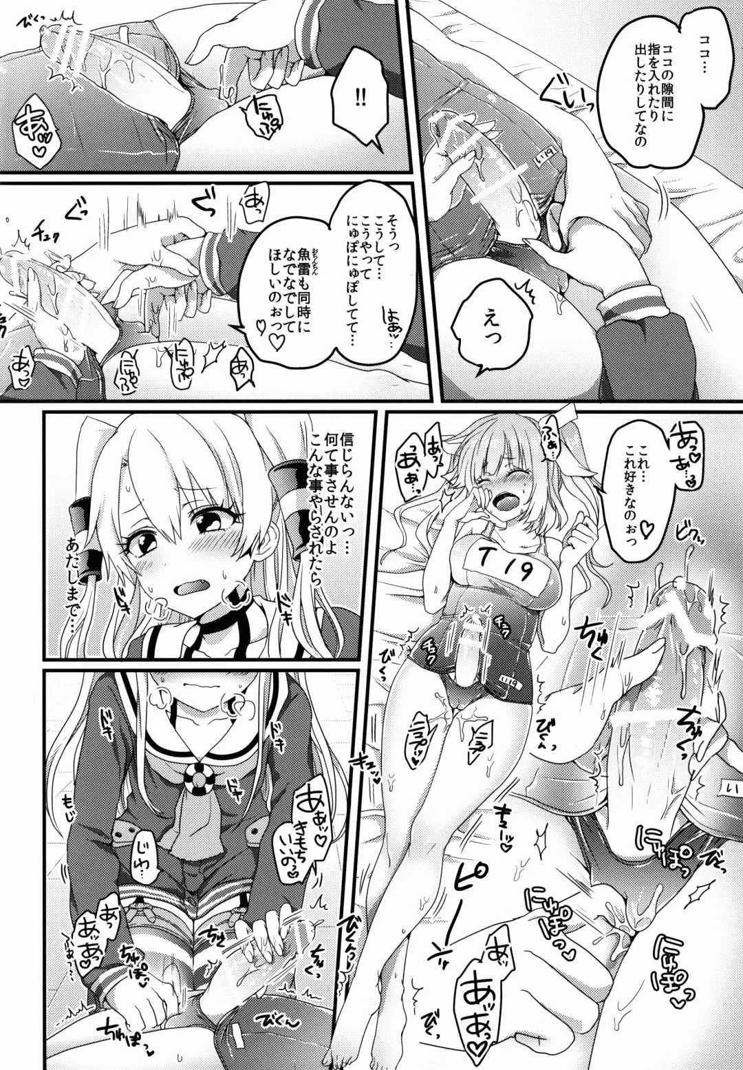 [Amemiya Nyanko] Futanari 19-chan to Amatsukaze-chan Fhentai - Page 6