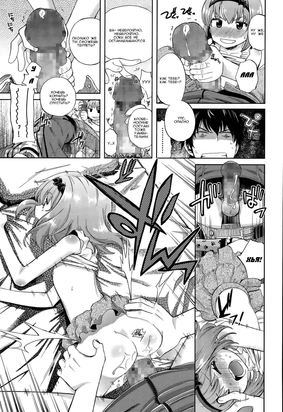 [Miyanogi Jiji] Onii-chan Quest Ch.1-2 Fhentai - Page 13