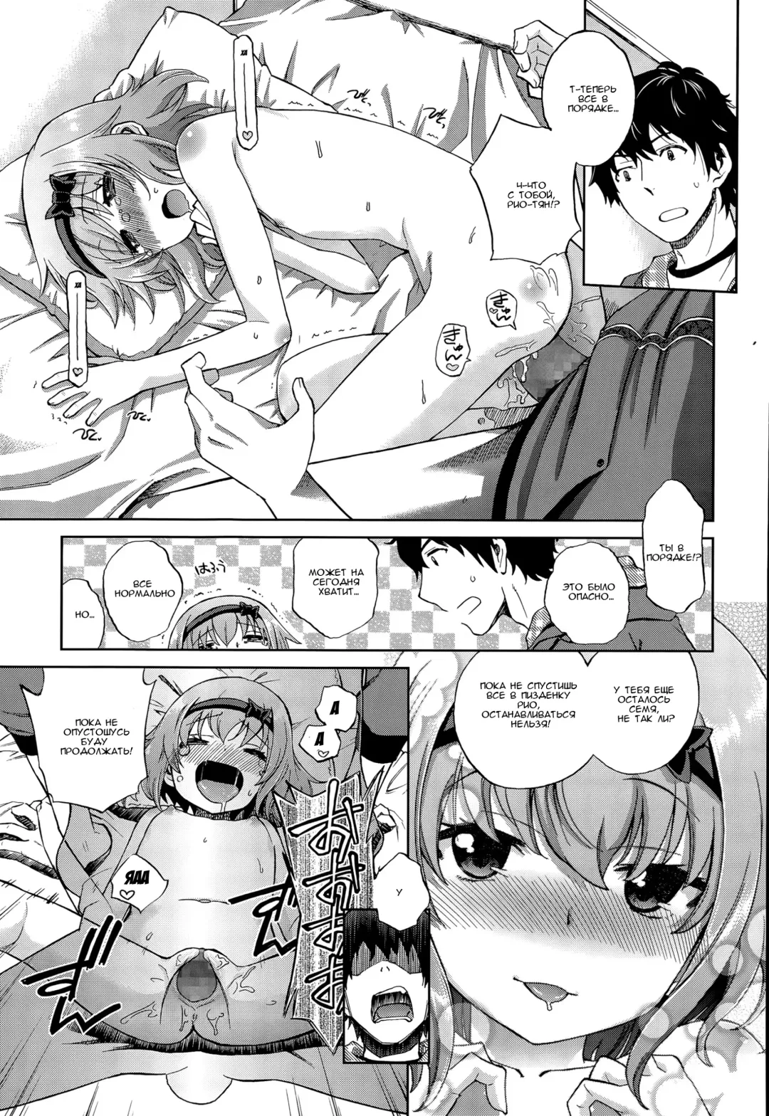 [Miyanogi Jiji] Onii-chan Quest Ch.1-2 Fhentai - Page 23