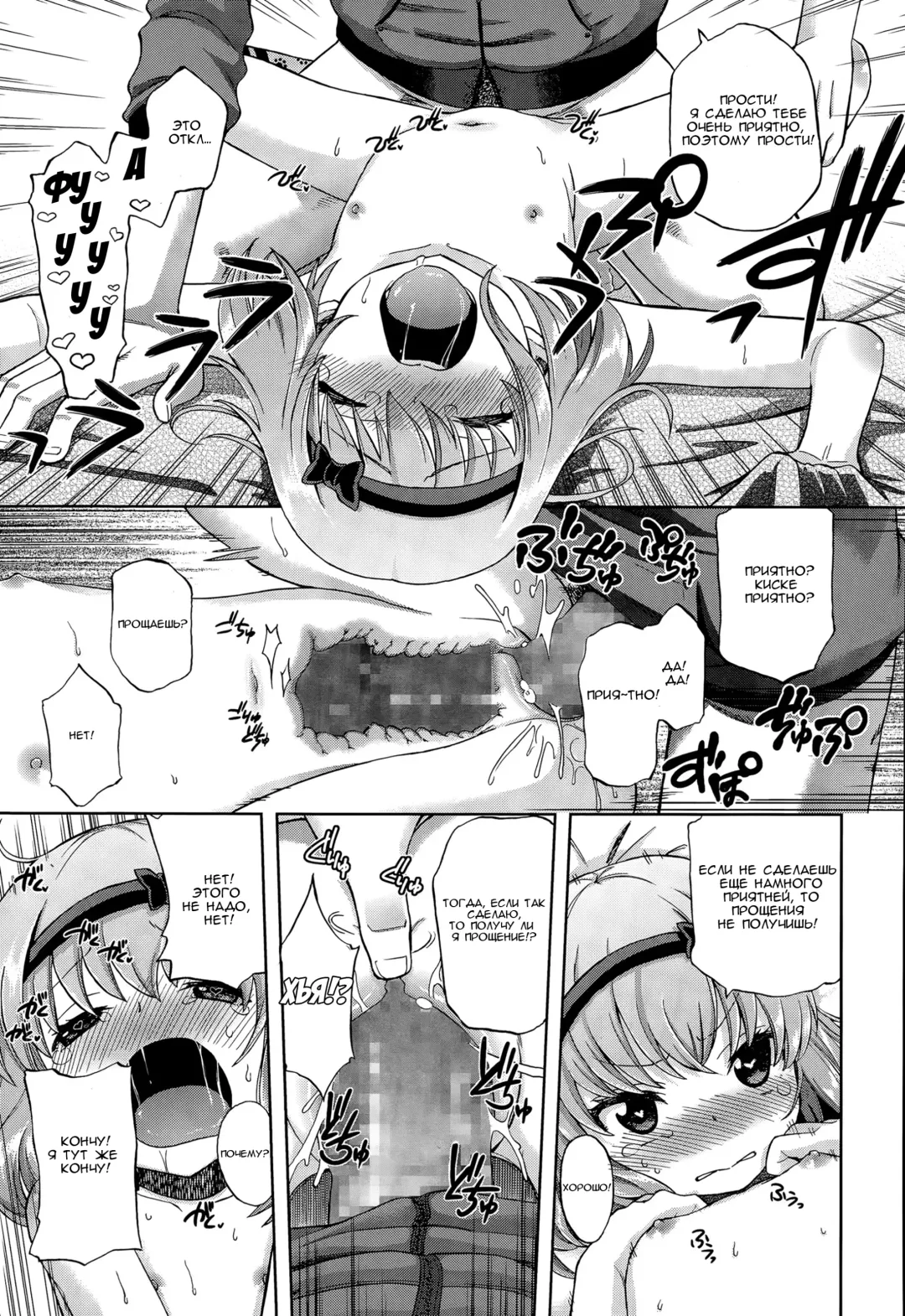 [Miyanogi Jiji] Onii-chan Quest Ch.1-2 Fhentai - Page 27