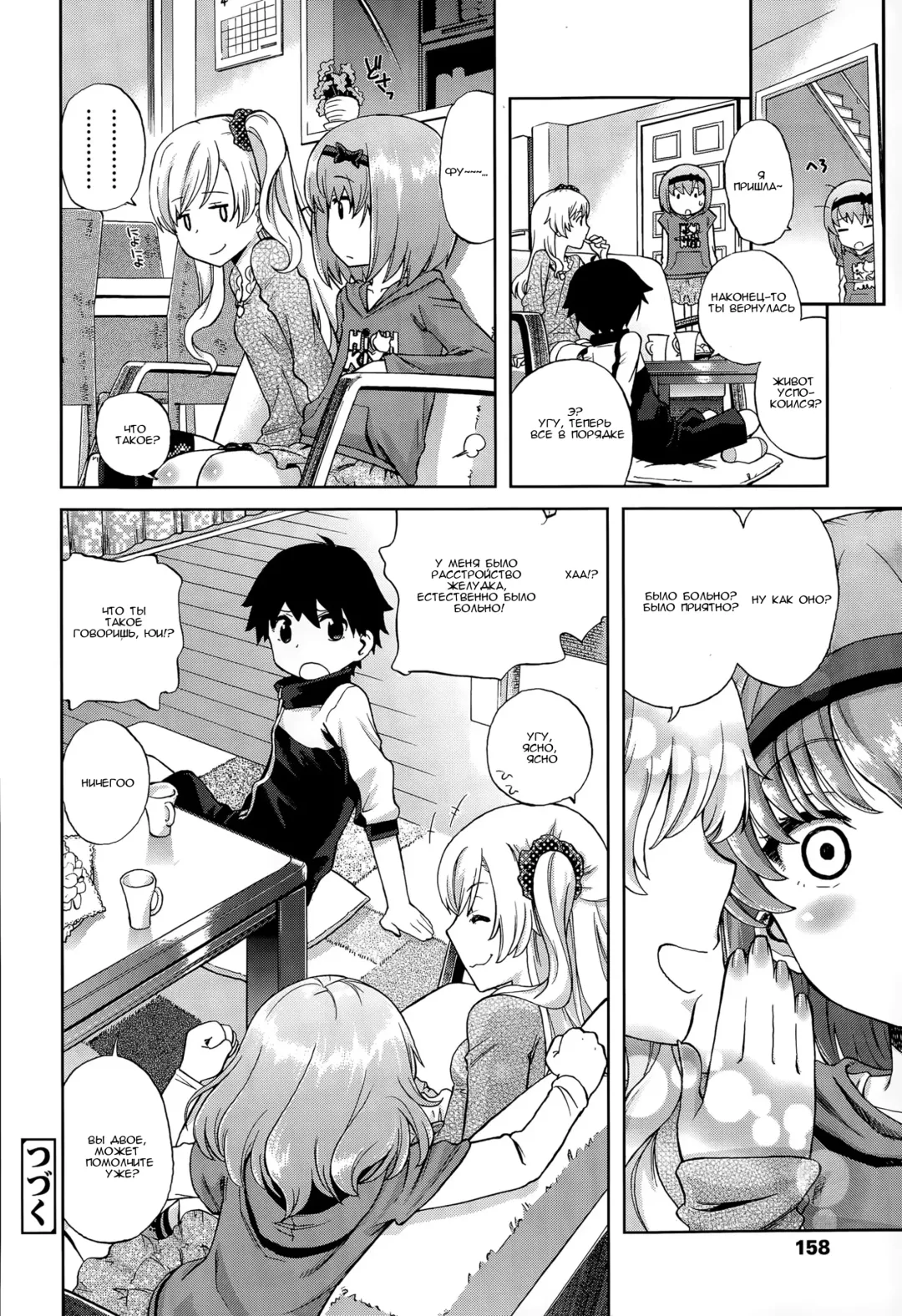 [Miyanogi Jiji] Onii-chan Quest Ch.1-2 Fhentai - Page 30