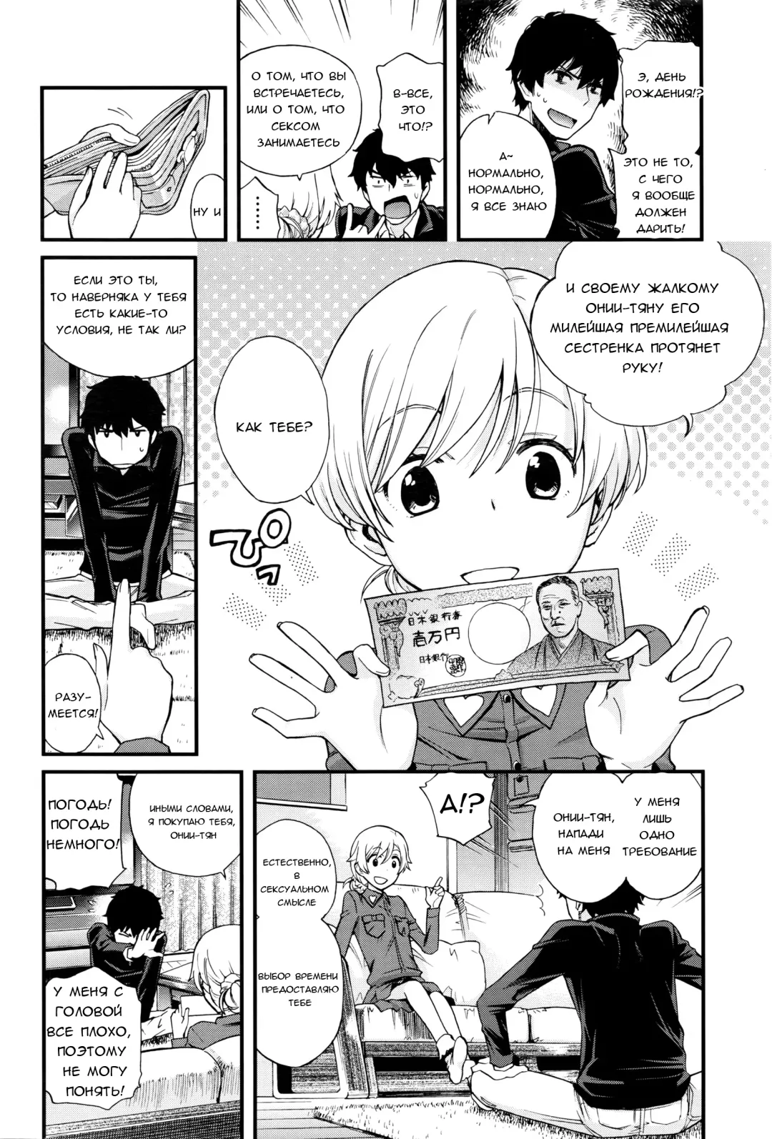[Miyanogi Jiji] Onii-chan Quest Ch.1-2 Fhentai - Page 34