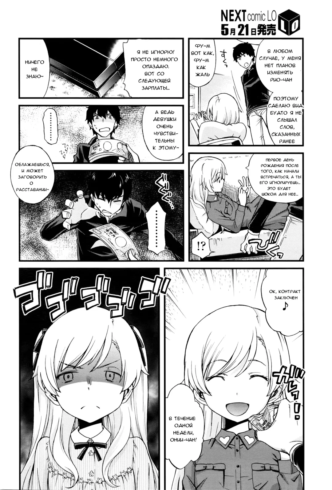 [Miyanogi Jiji] Onii-chan Quest Ch.1-2 Fhentai - Page 36