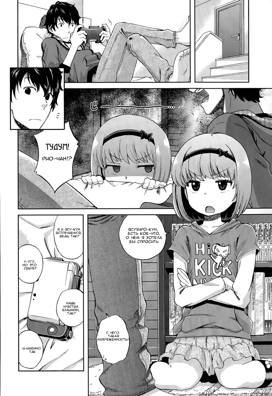 [Miyanogi Jiji] Onii-chan Quest Ch.1-2 Fhentai - Page 4