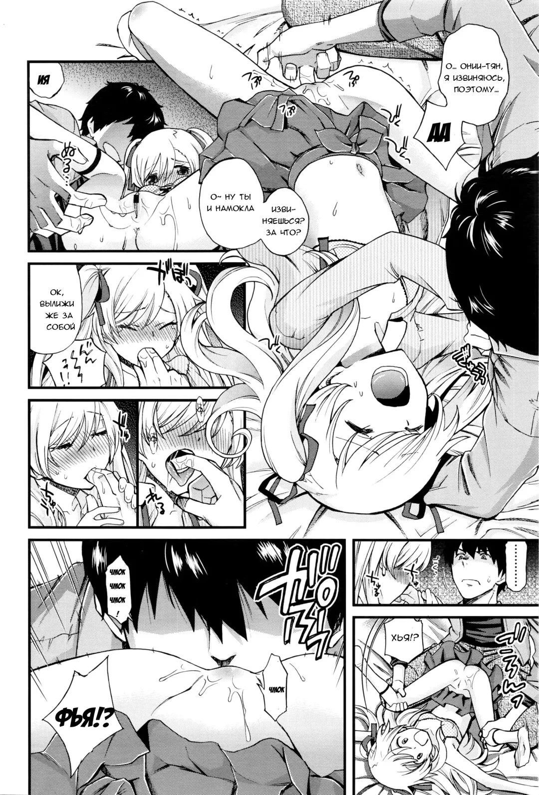 [Miyanogi Jiji] Onii-chan Quest Ch.1-2 Fhentai - Page 40