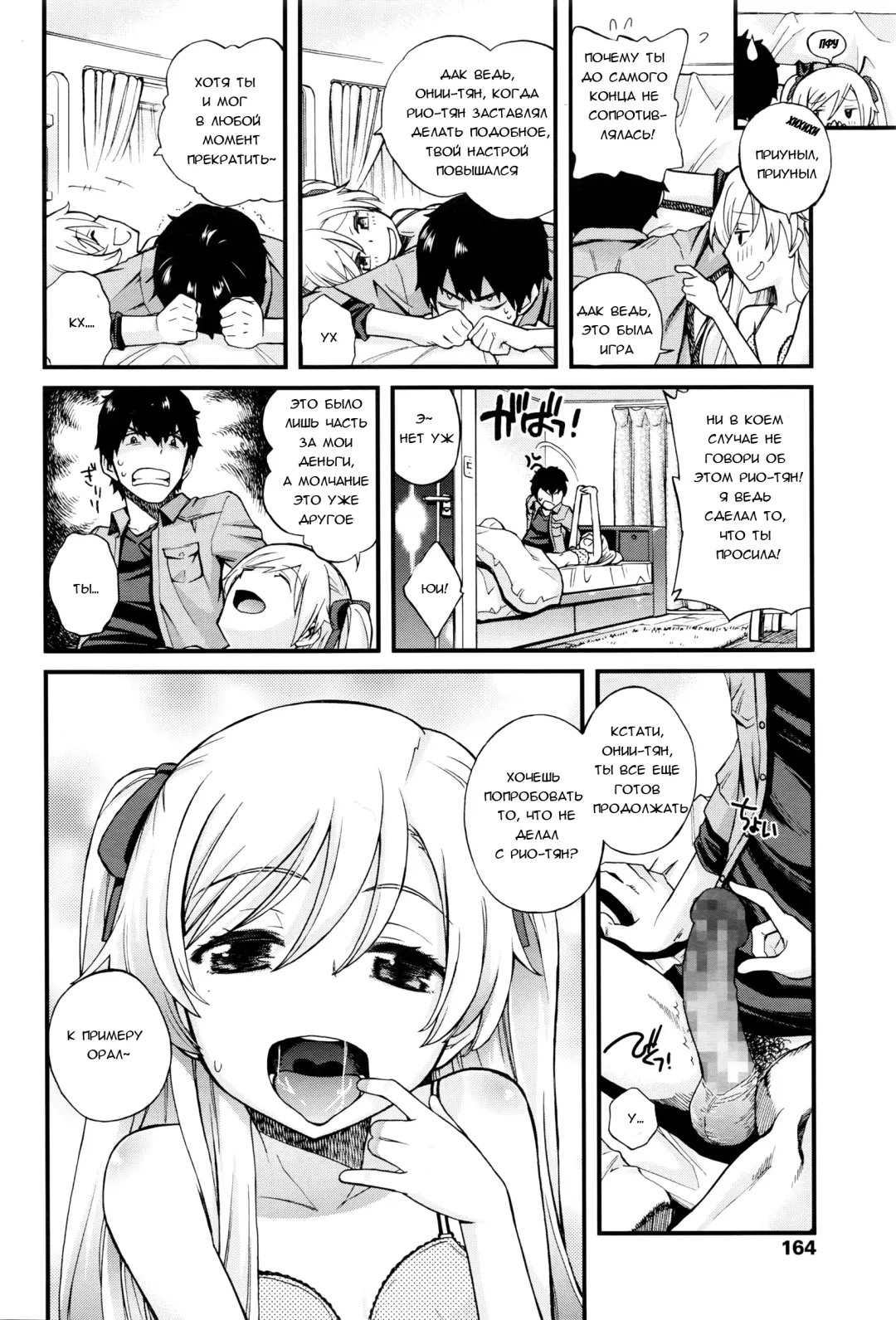 [Miyanogi Jiji] Onii-chan Quest Ch.1-2 Fhentai - Page 48