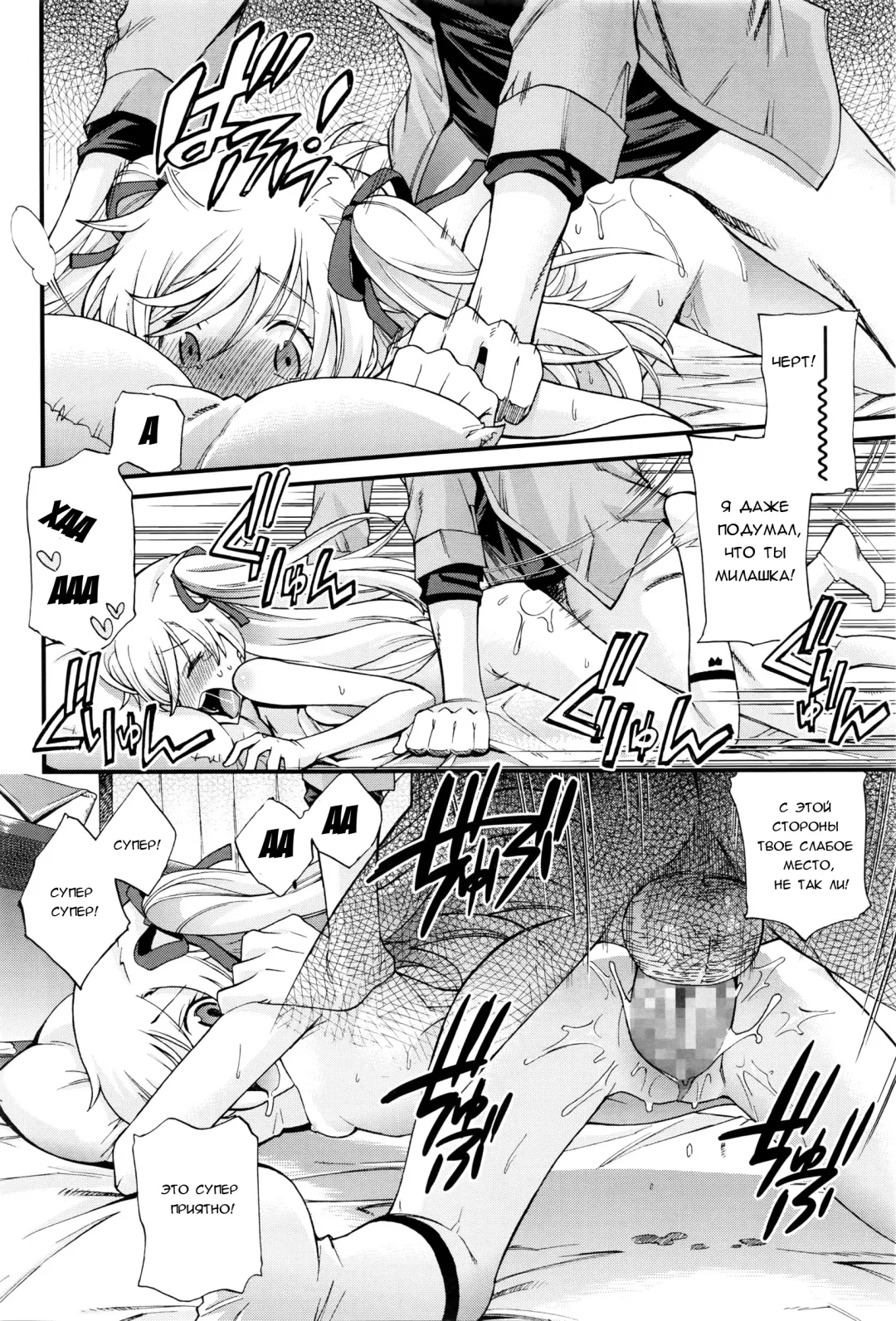 [Miyanogi Jiji] Onii-chan Quest Ch.1-2 Fhentai - Page 56