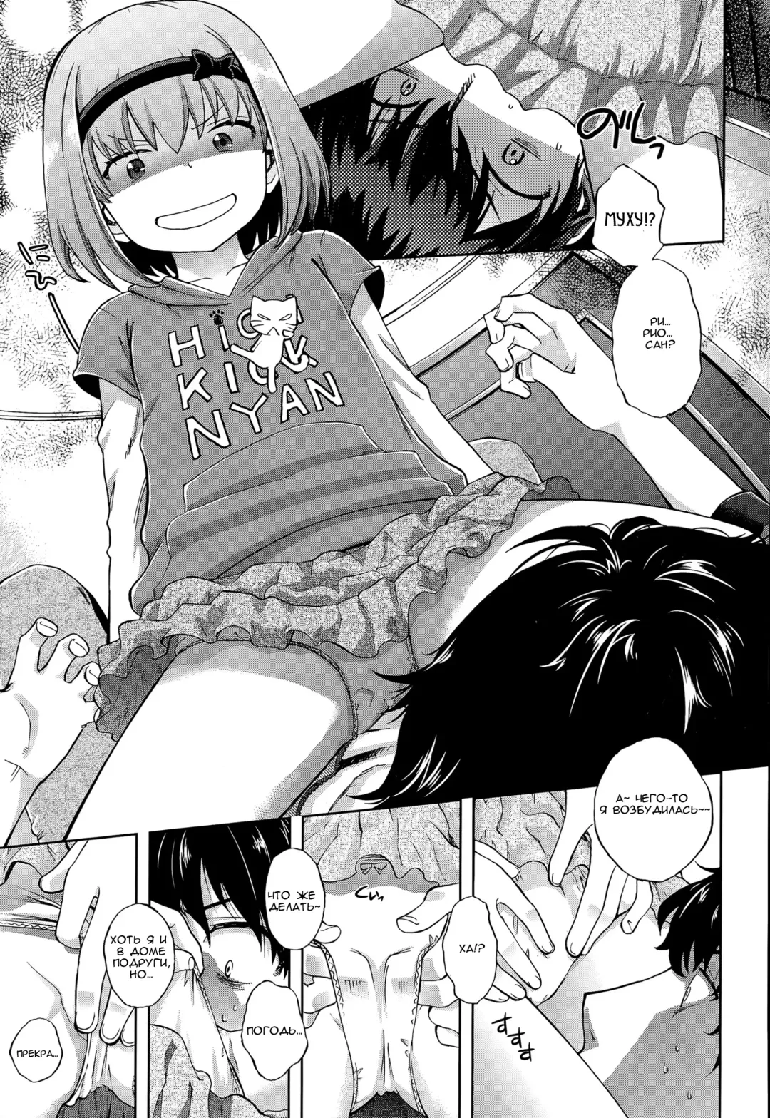 [Miyanogi Jiji] Onii-chan Quest Ch.1-2 Fhentai - Page 7