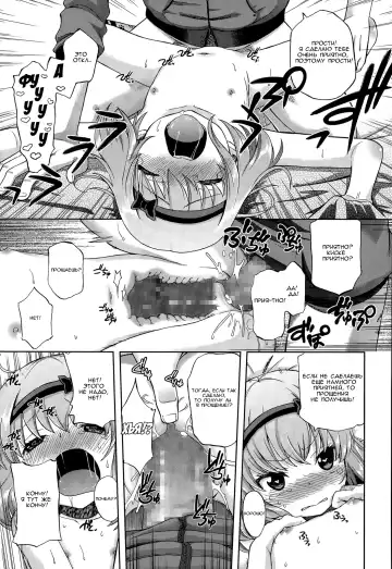 [Miyanogi Jiji] Onii-chan Quest Ch.1-2 Fhentai - Page 27